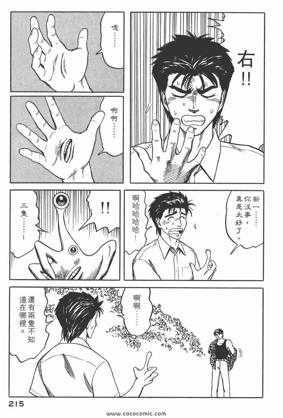 第5卷 完全版 第217页