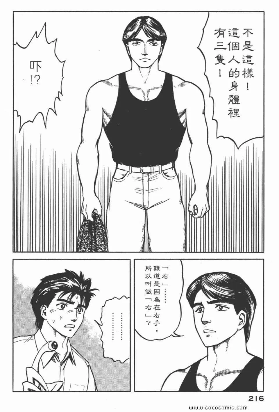 第5卷 完全版 第218页