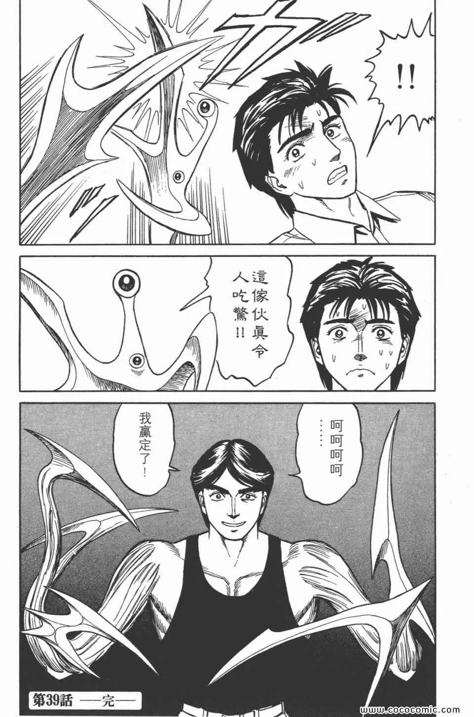 第5卷 完全版 第220页