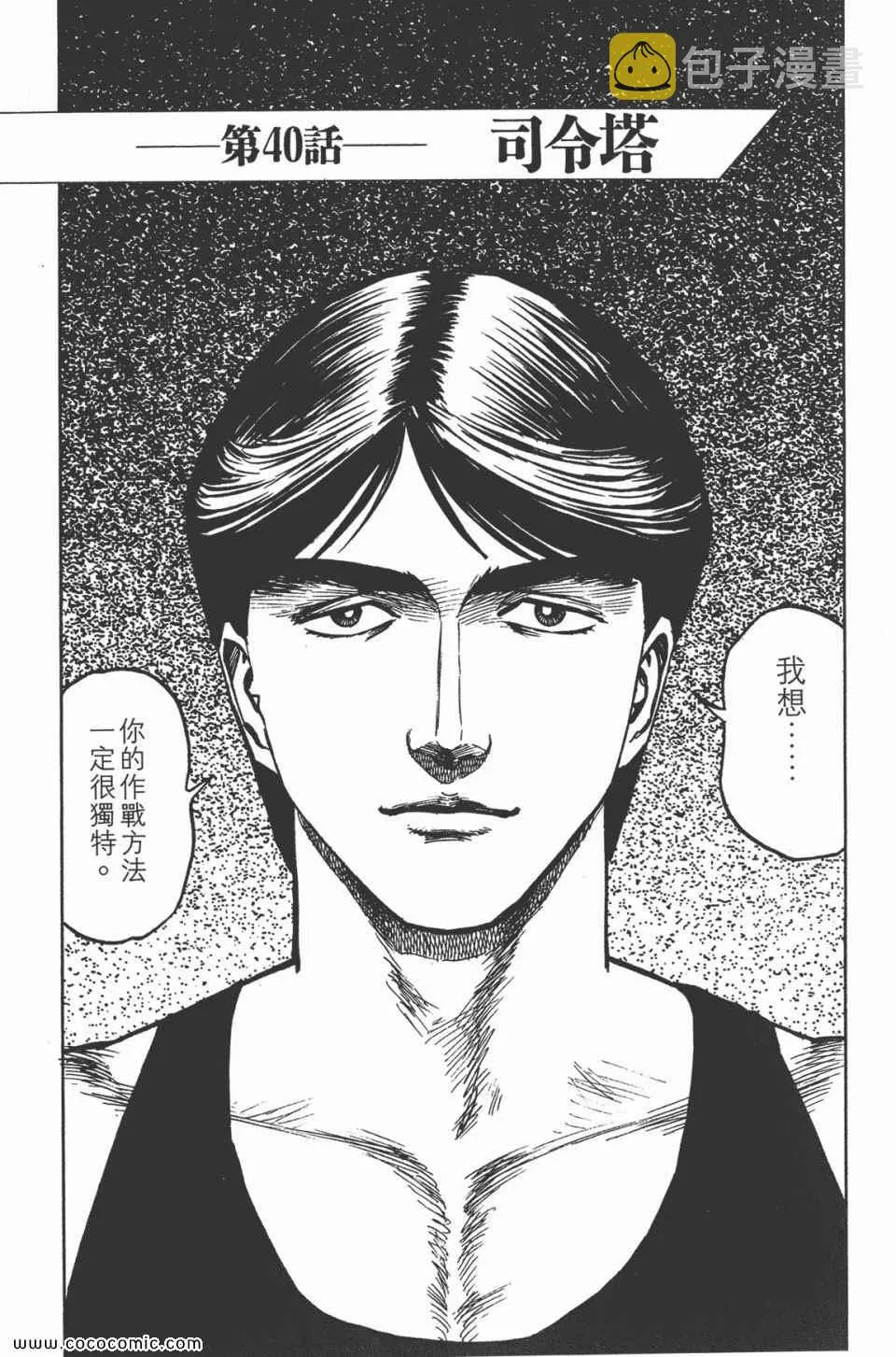 第5卷 完全版 第221页