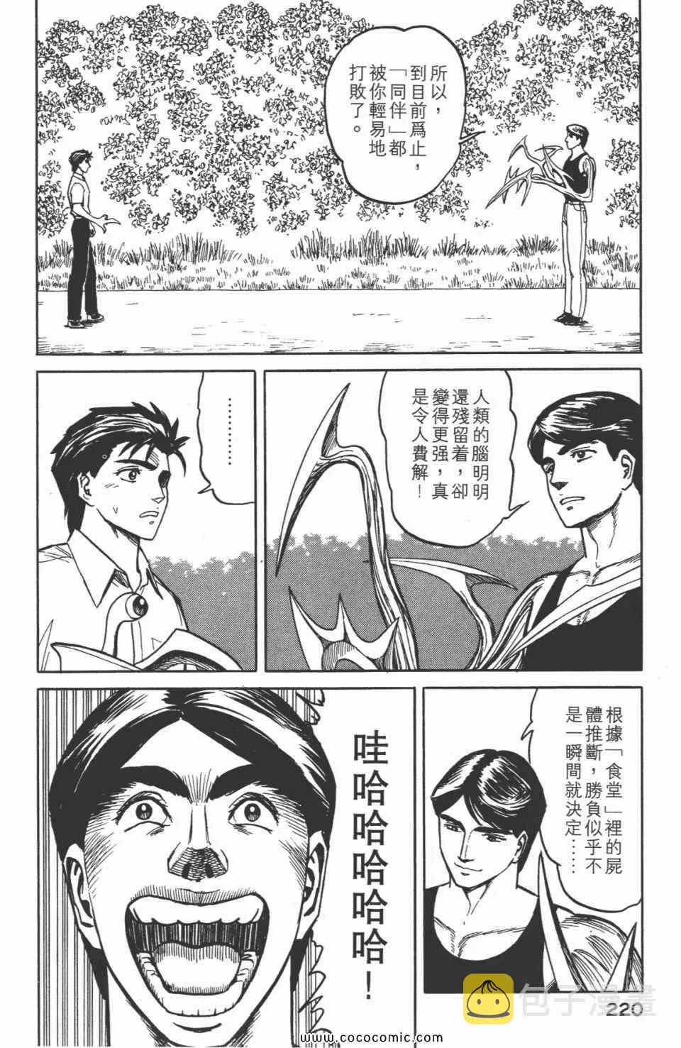 第5卷 完全版 第222页