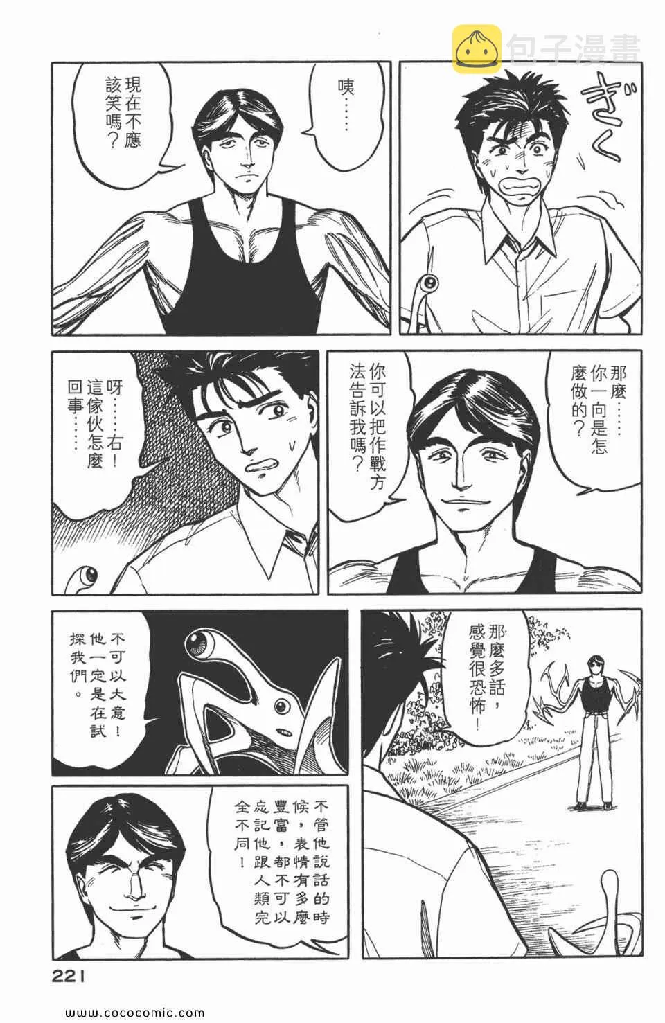 第5卷 完全版 第223页