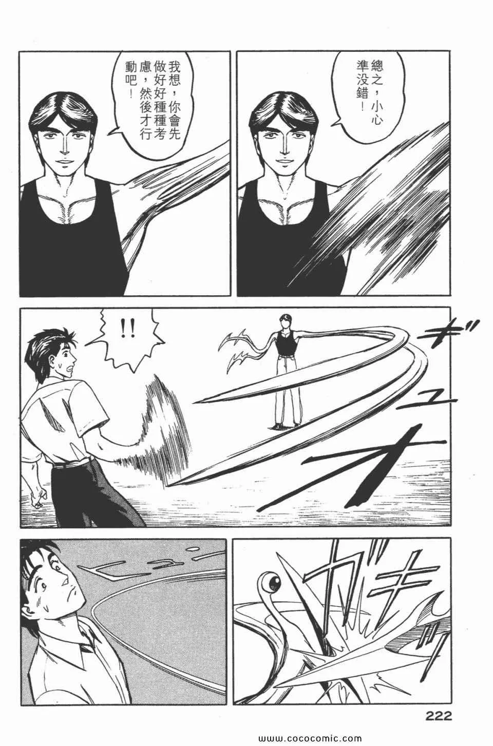 第5卷 完全版 第224页