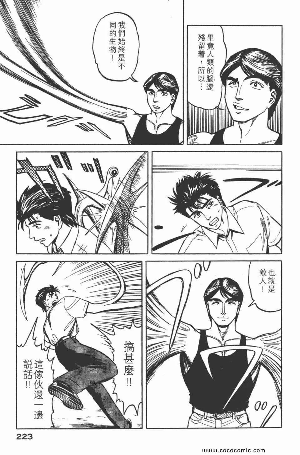 第5卷 完全版 第225页