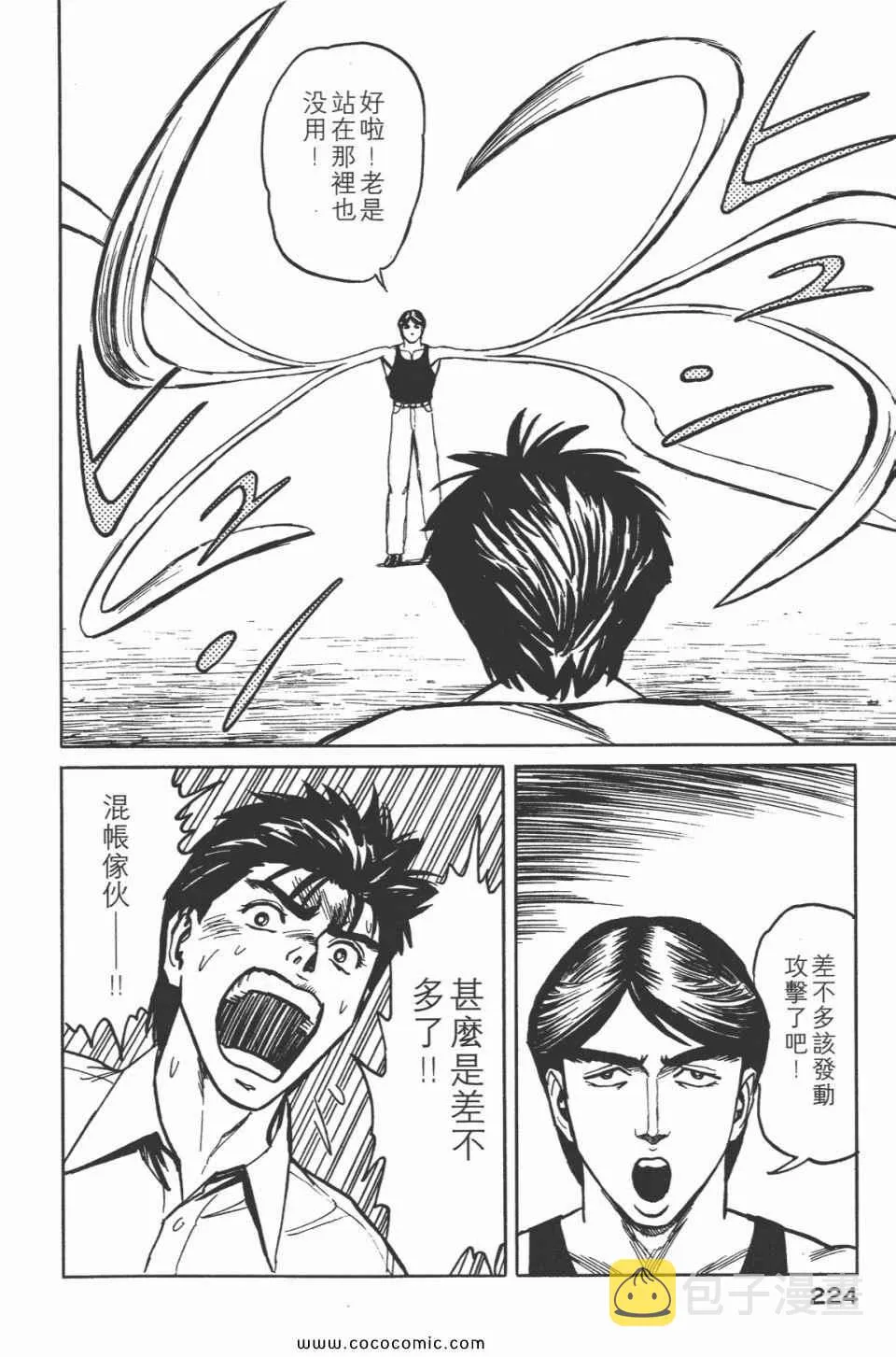 第5卷 完全版 第226页