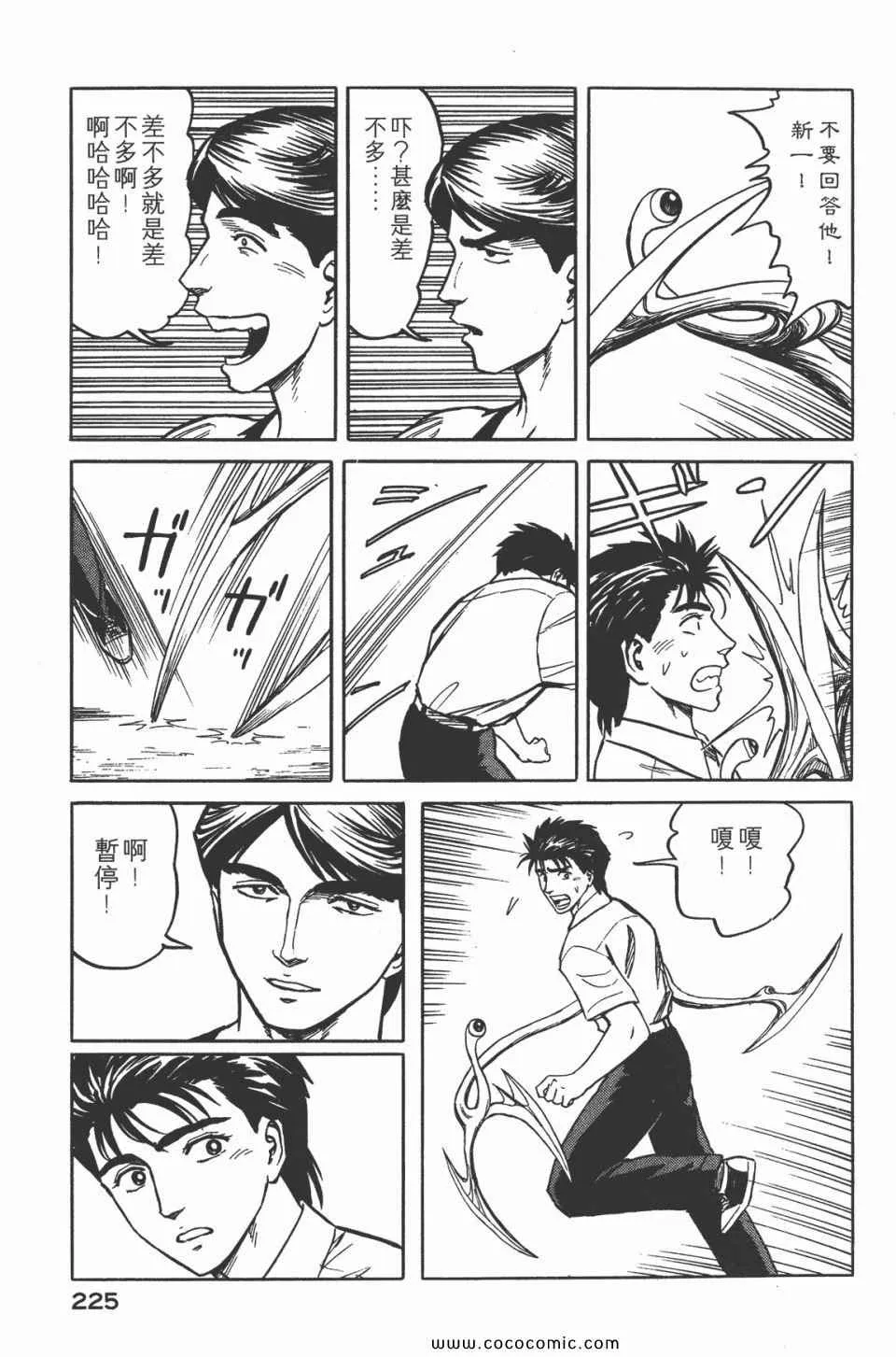 第5卷 完全版 第227页