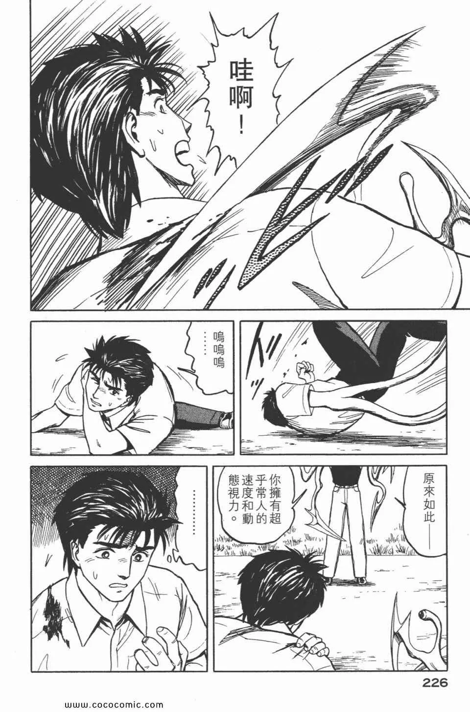 第5卷 完全版 第228页