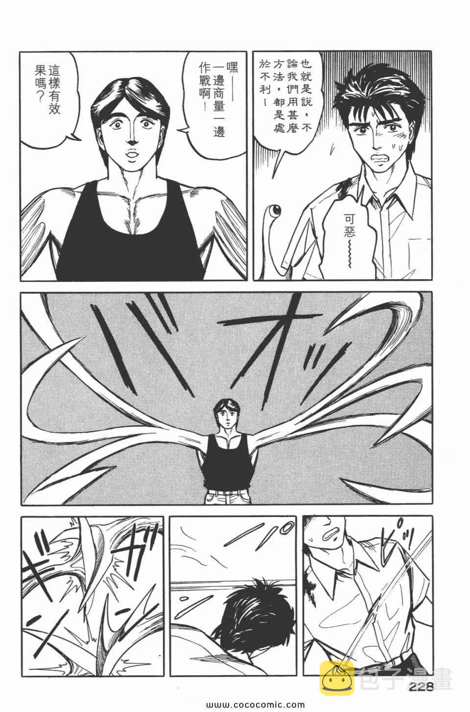 第5卷 完全版 第230页