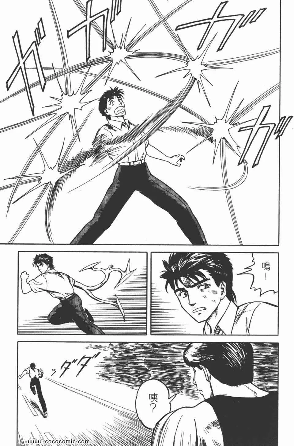 第5卷 完全版 第231页