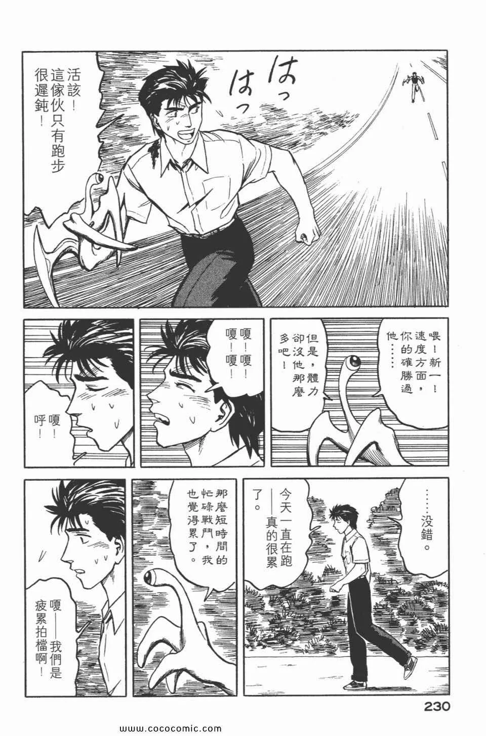 第5卷 完全版 第232页
