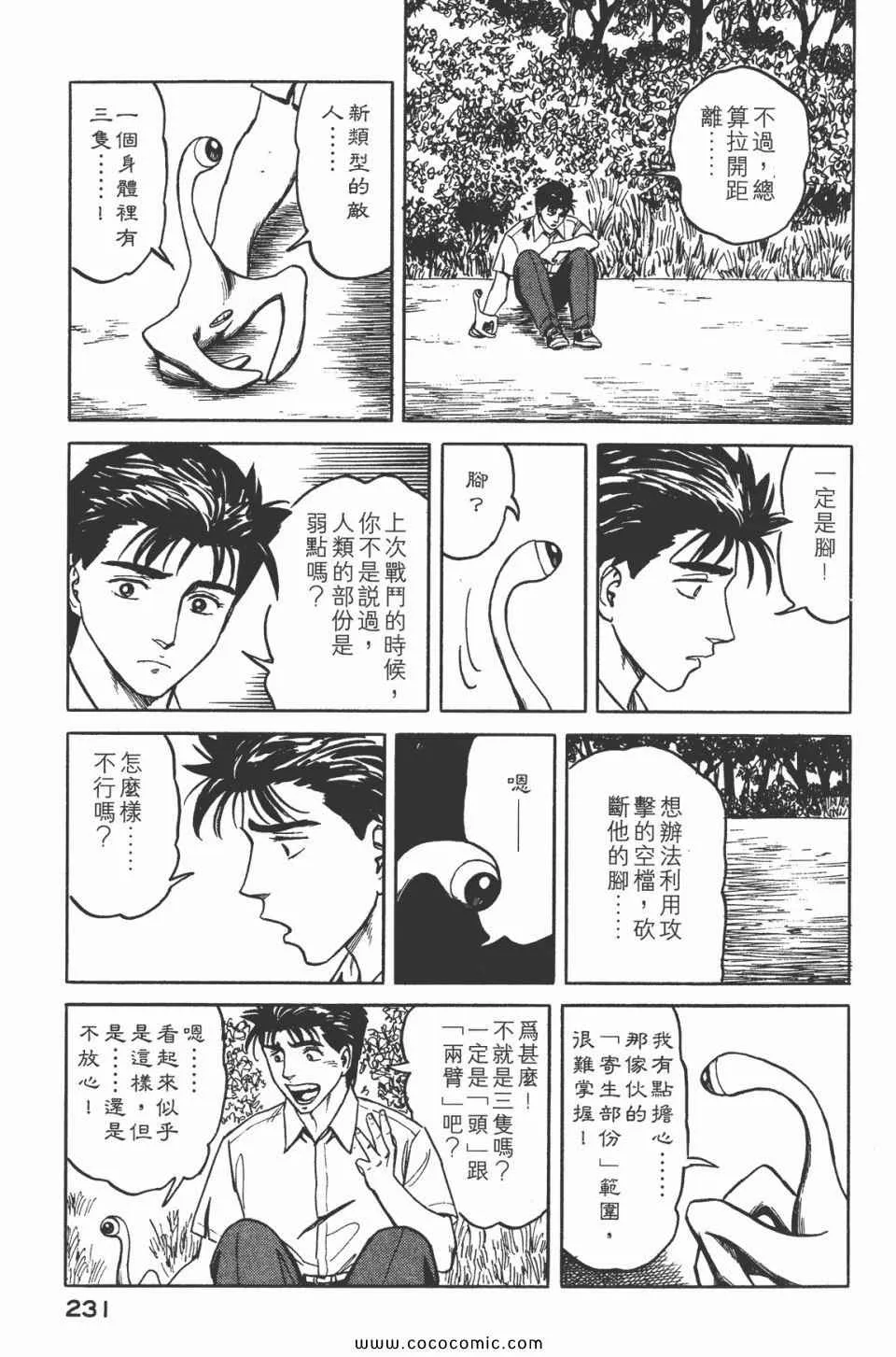 第5卷 完全版 第233页