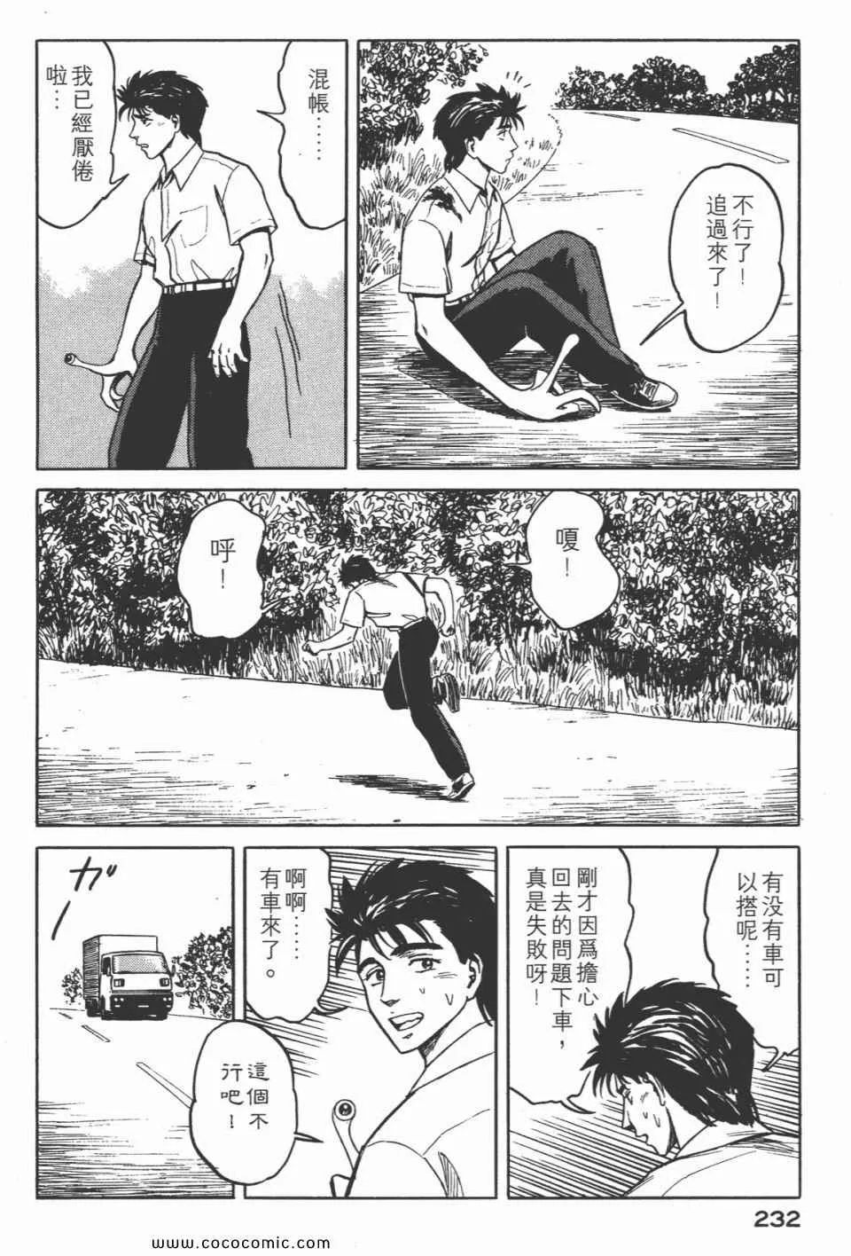 第5卷 完全版 第234页