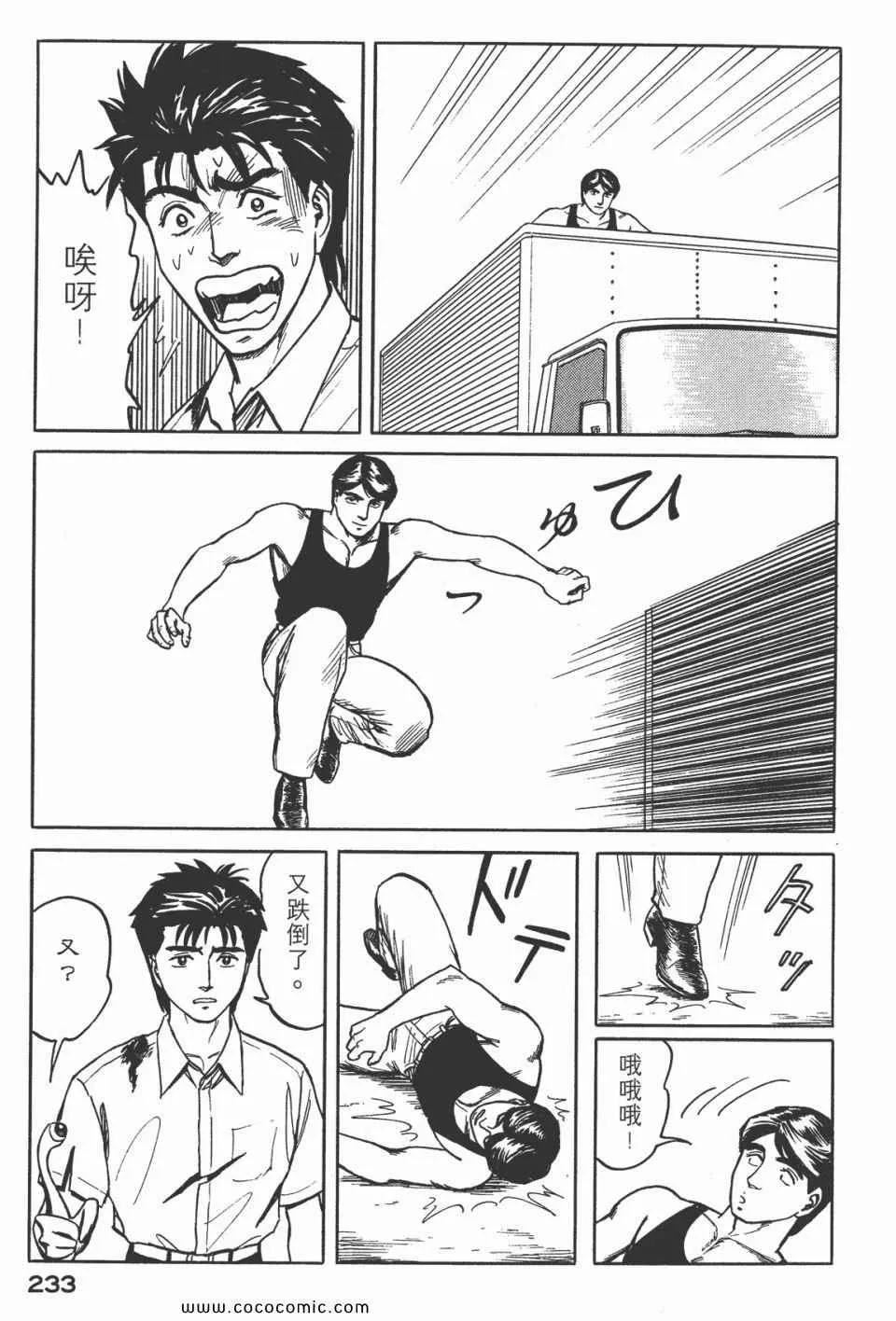 第5卷 完全版 第235页