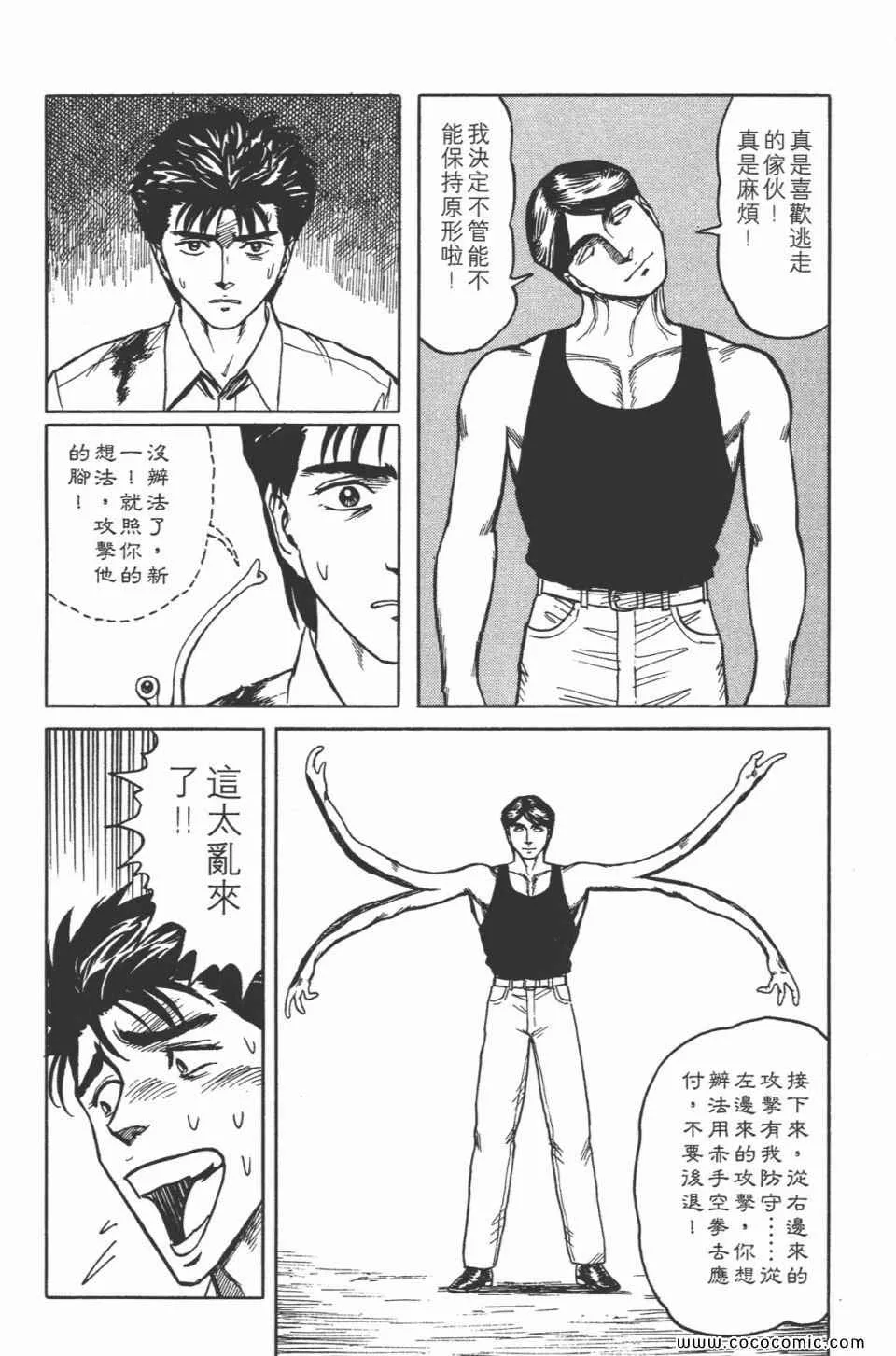 第5卷 完全版 第236页