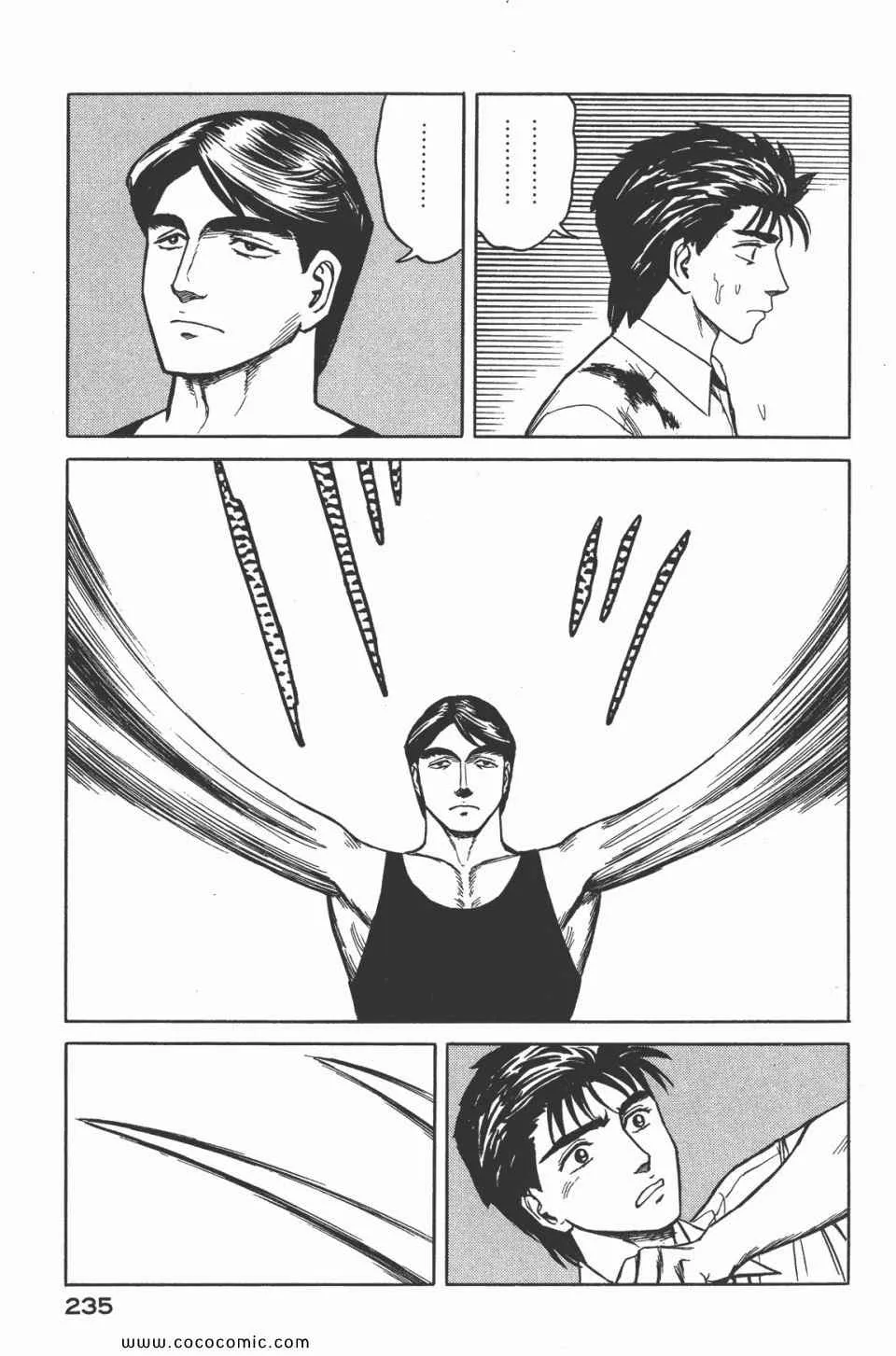 第5卷 完全版 第237页