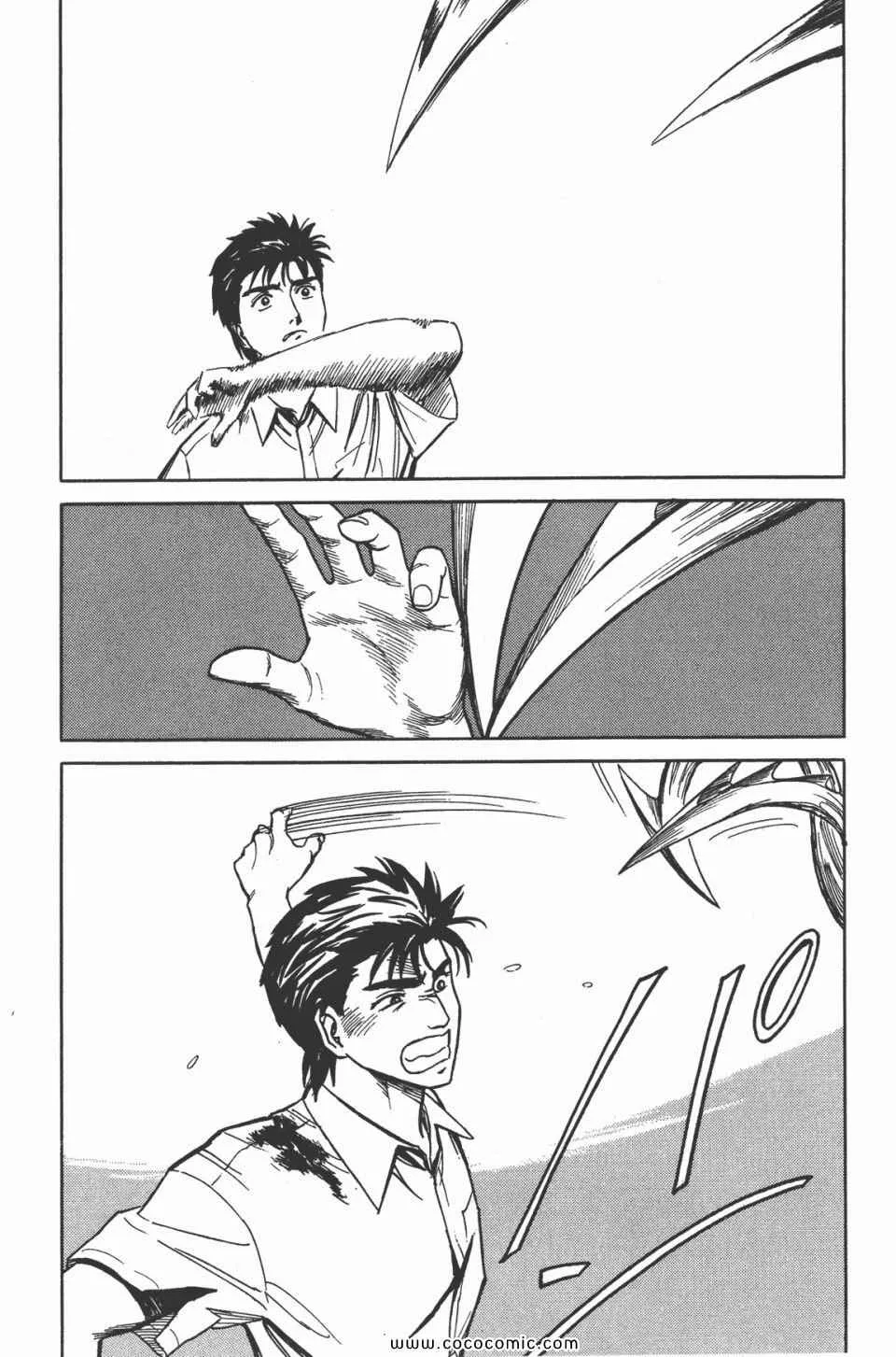 第5卷 完全版 第239页