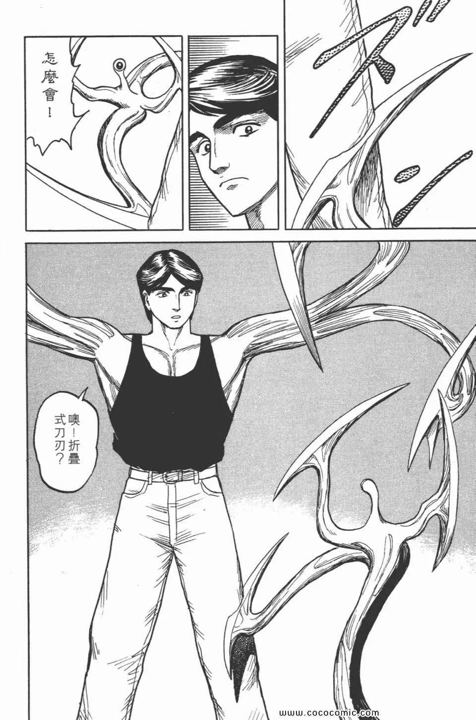 第5卷 完全版 第240页