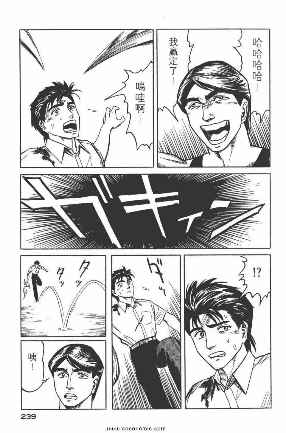 第5卷 完全版 第241页