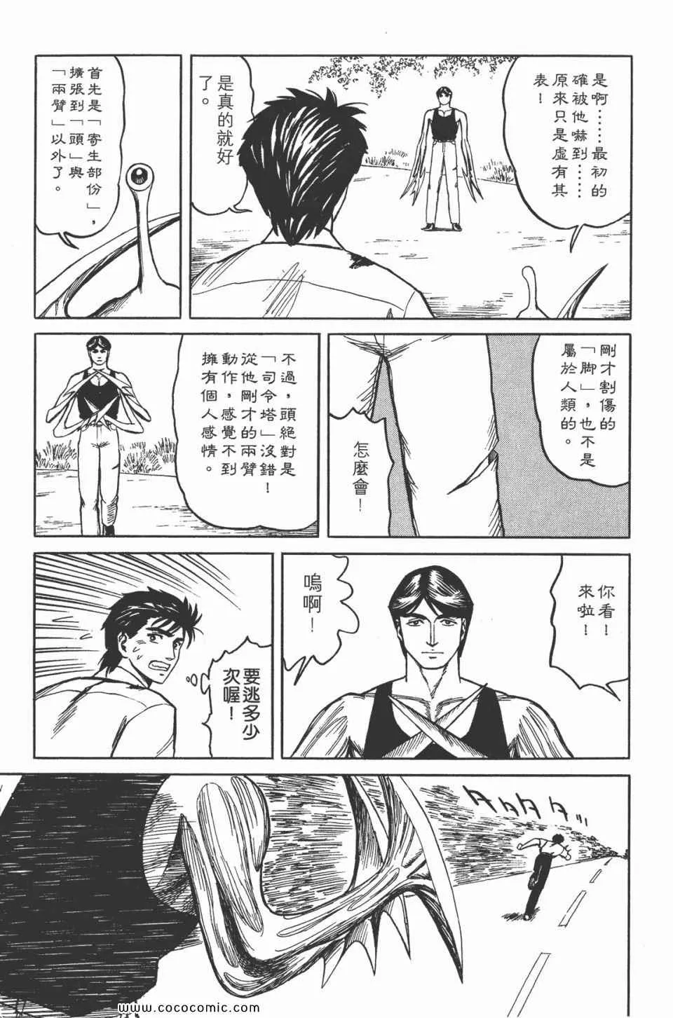 第5卷 完全版 第243页