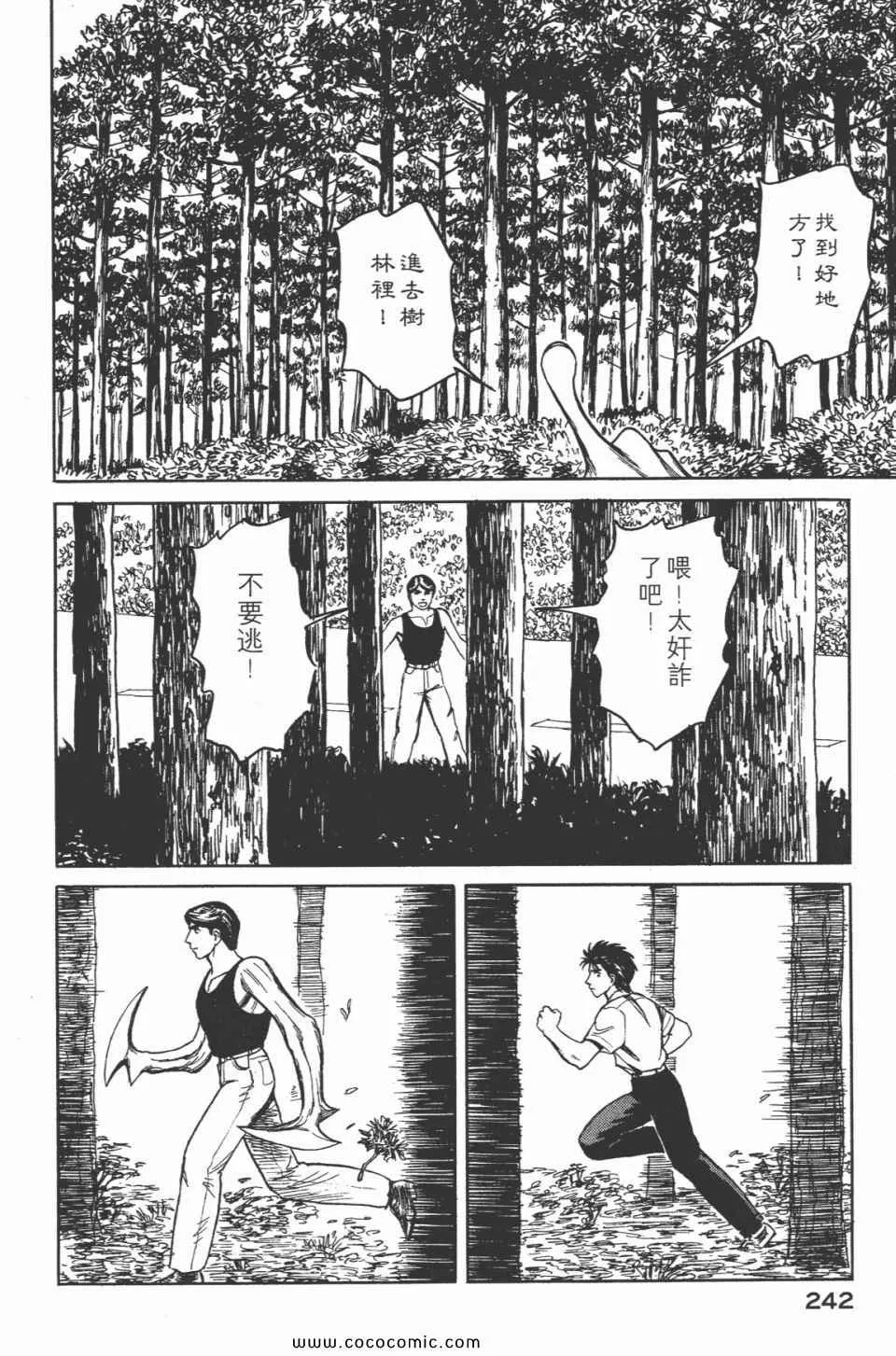第5卷 完全版 第244页