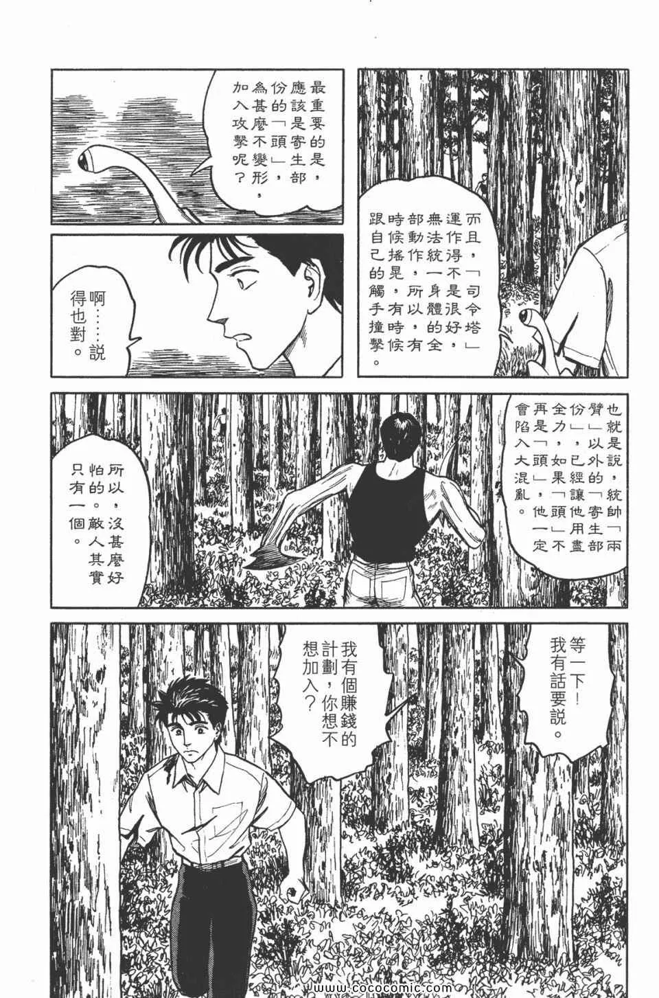 第5卷 完全版 第245页