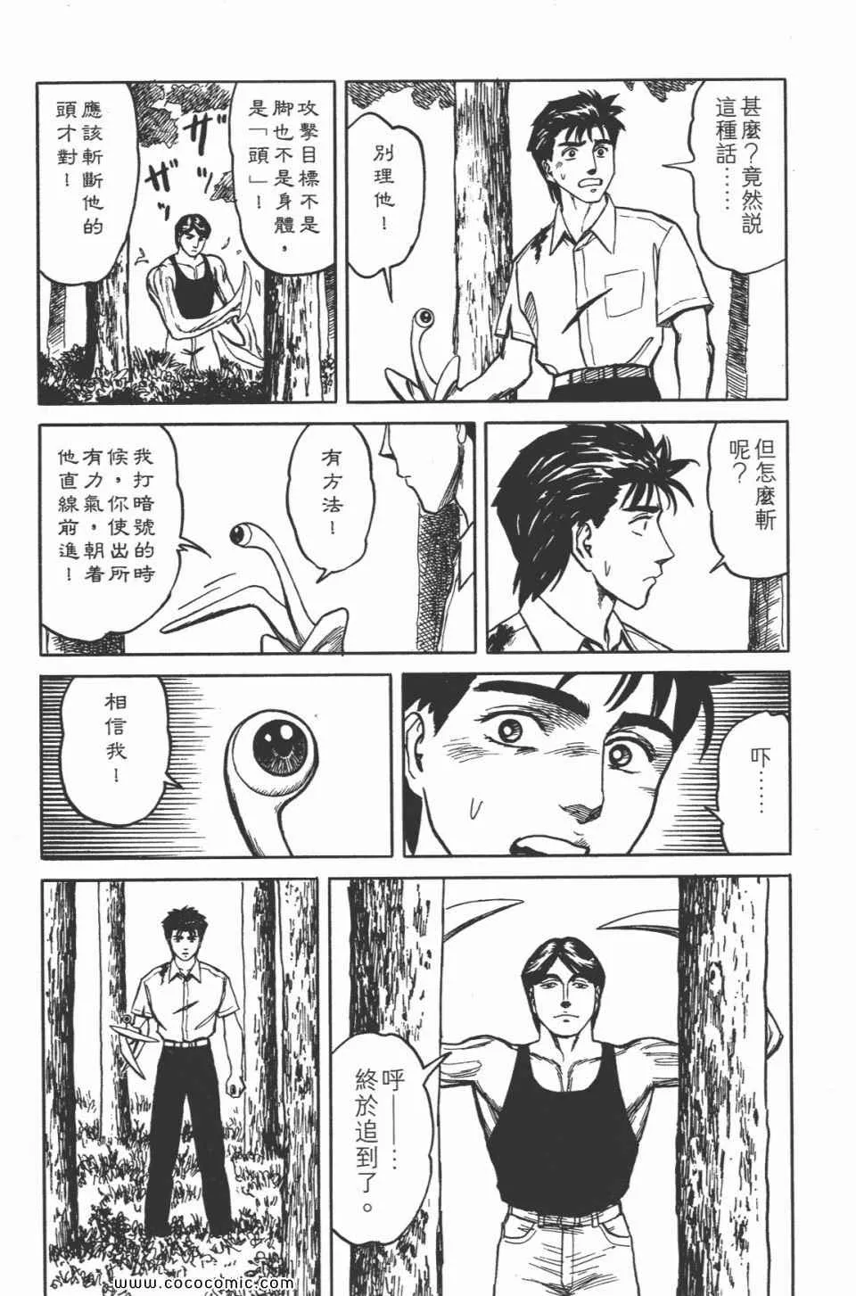 第5卷 完全版 第246页
