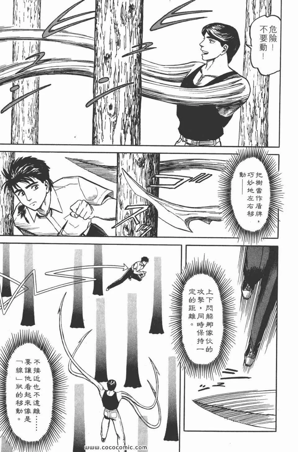 第5卷 完全版 第247页