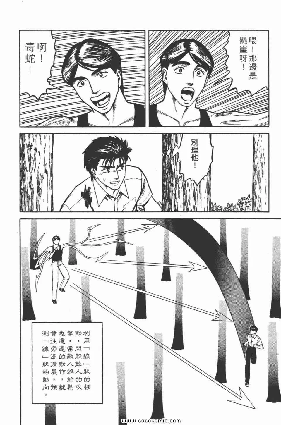 第5卷 完全版 第248页