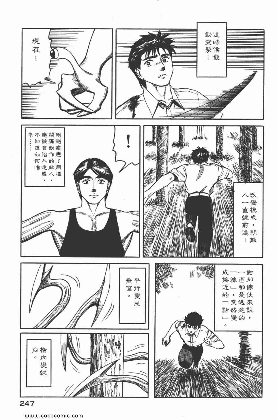 第5卷 完全版 第249页