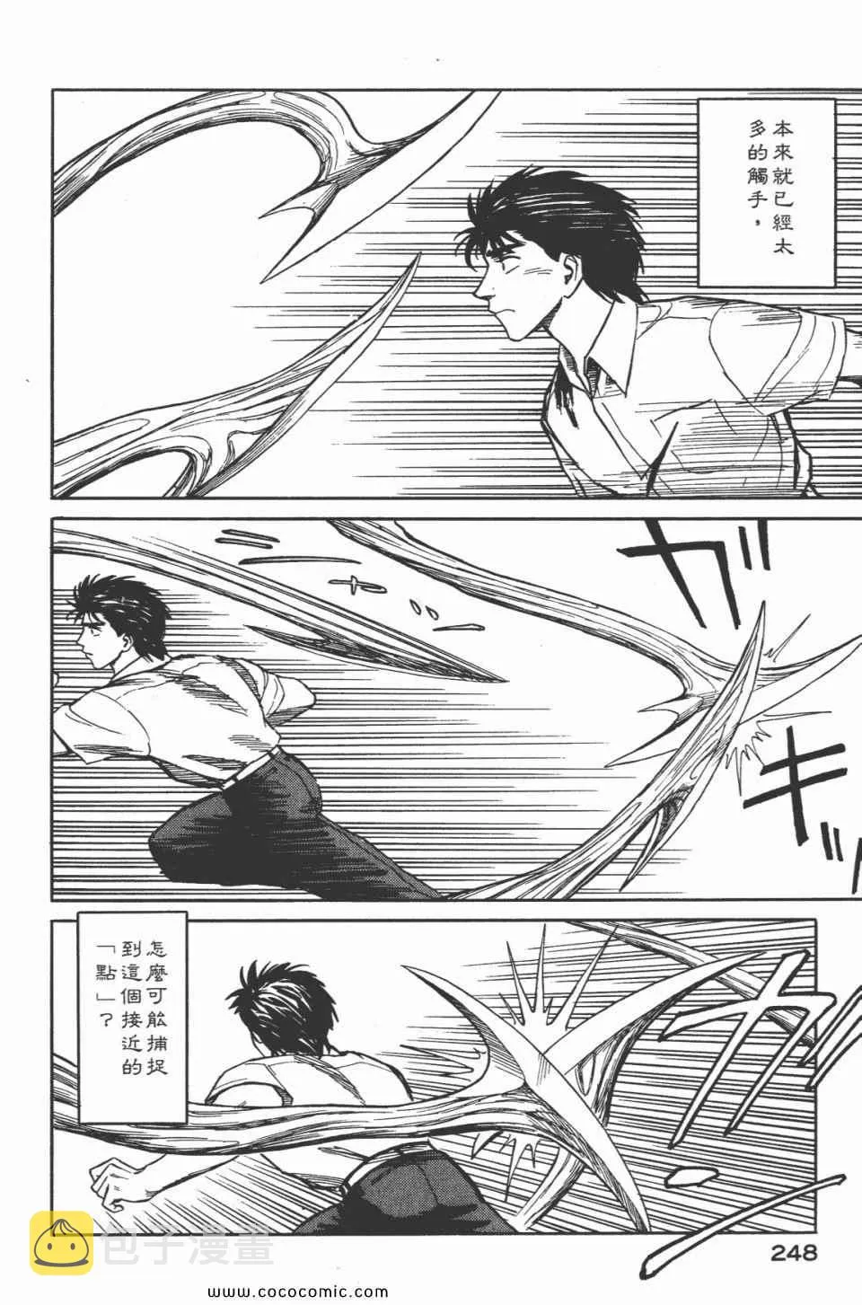 第5卷 完全版 第250页