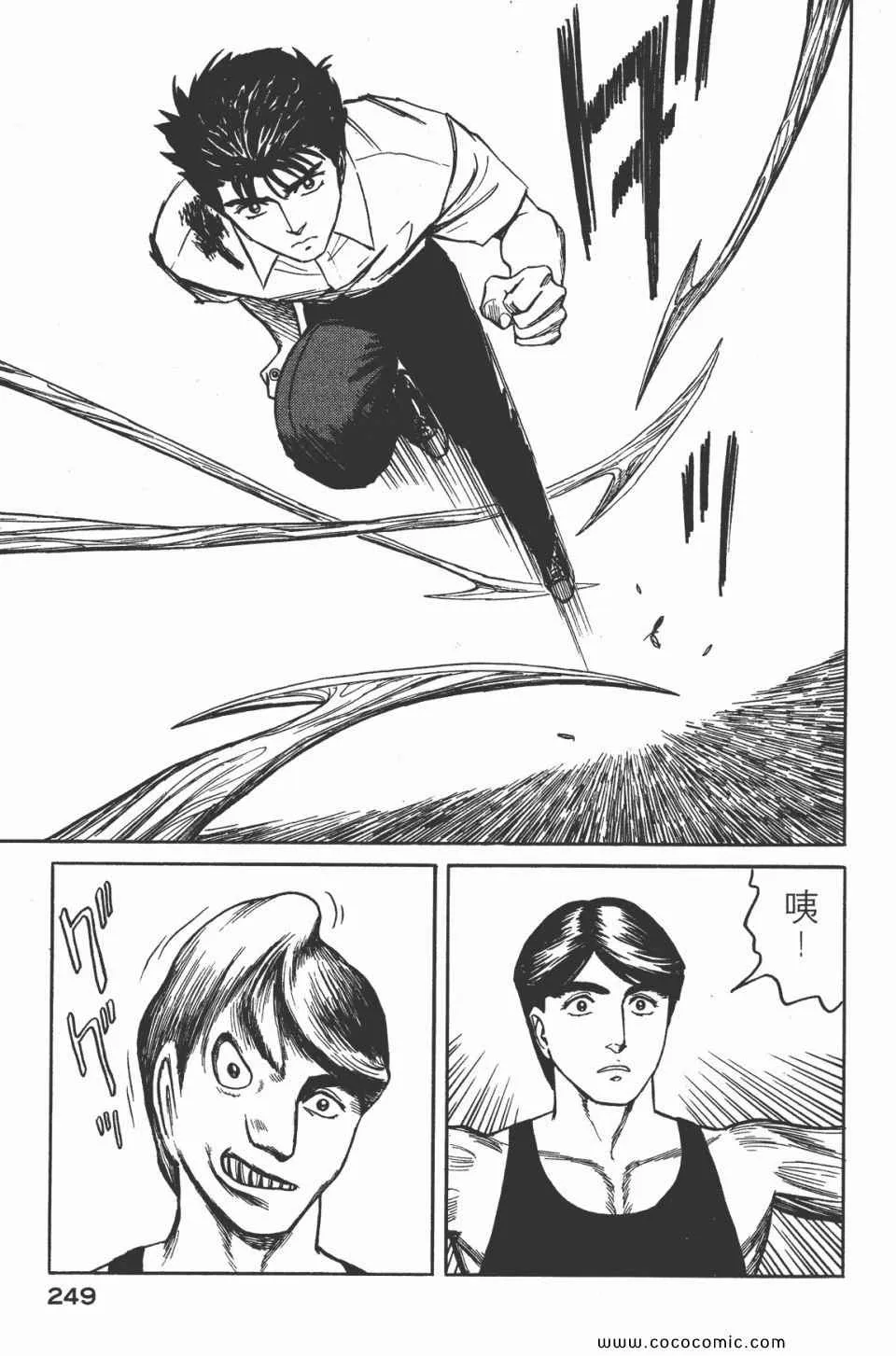 第5卷 完全版 第251页