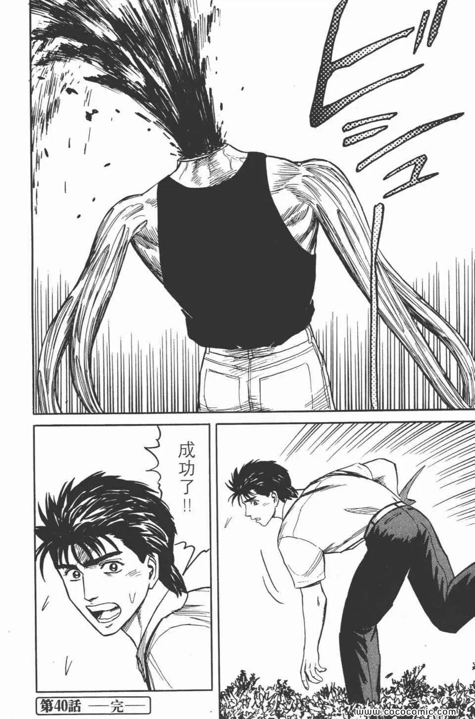 第5卷 完全版 第254页