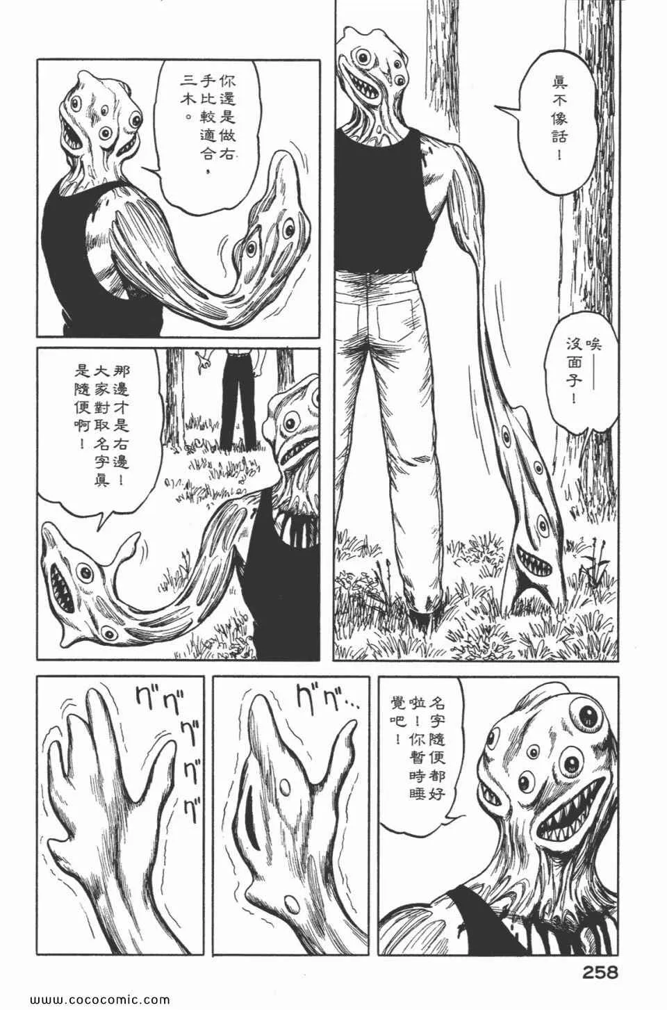 第5卷 完全版 第260页