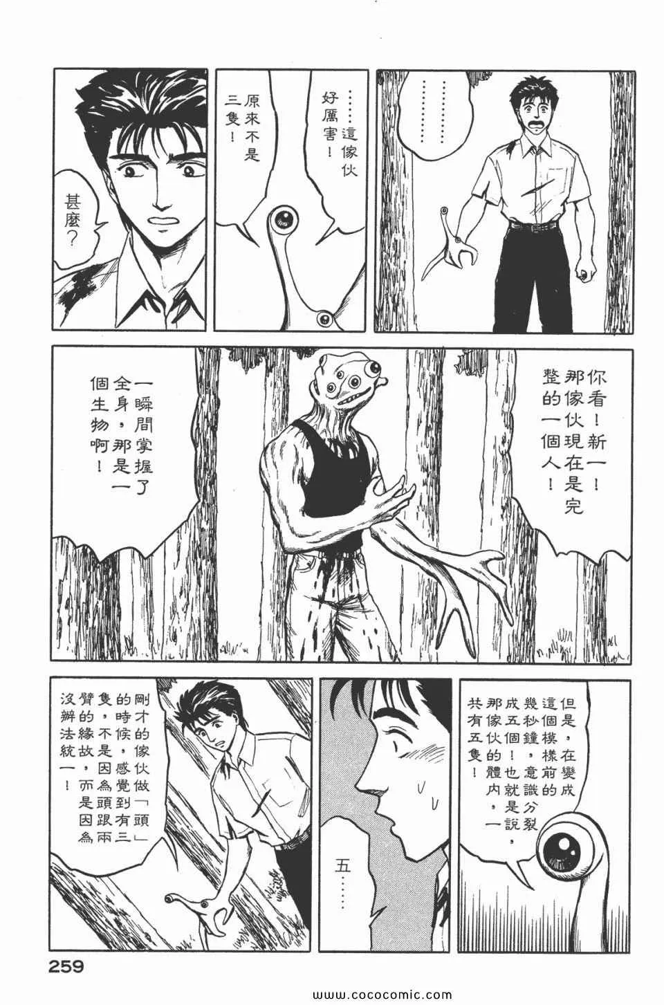 第5卷 完全版 第261页
