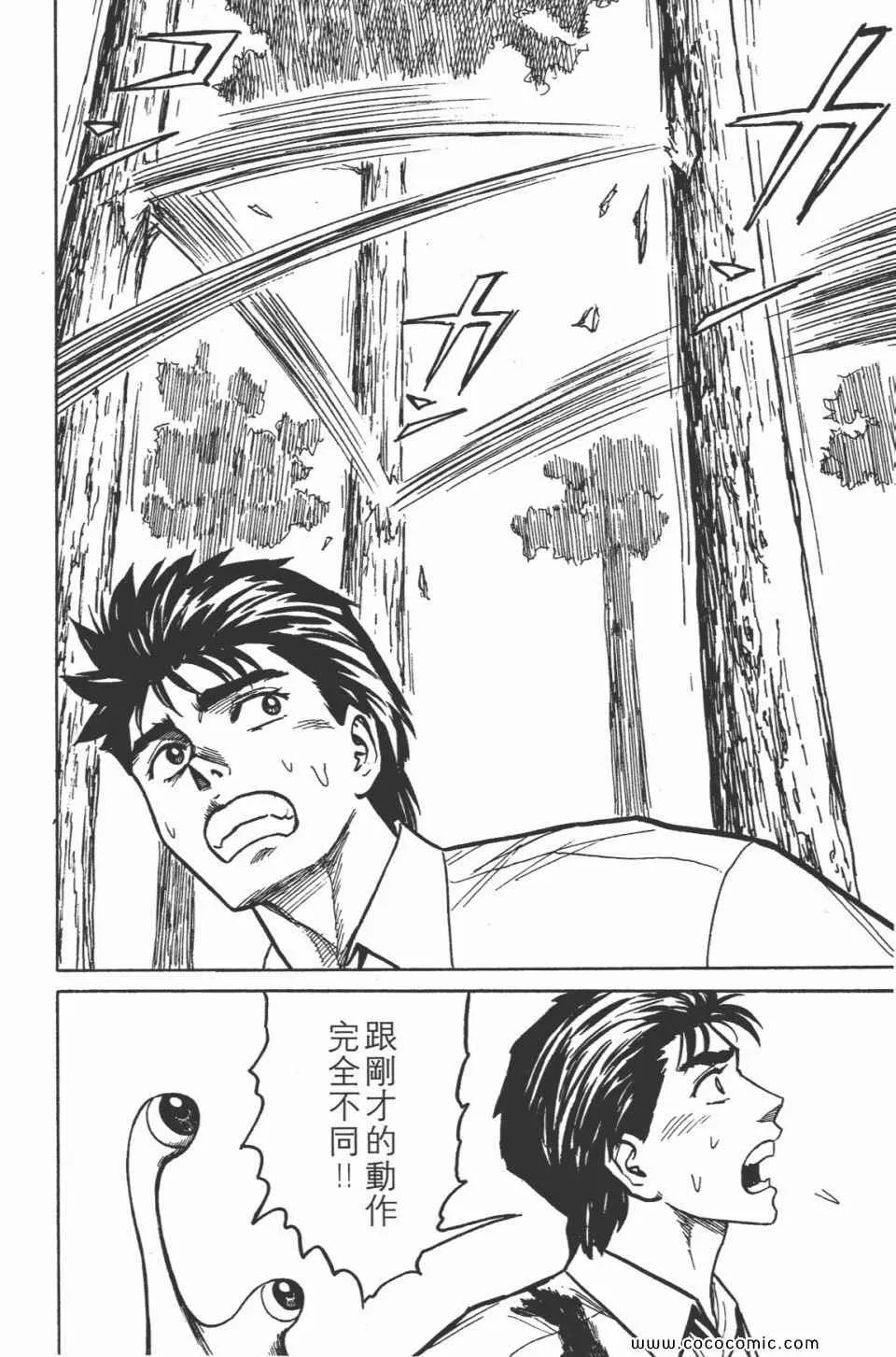 第5卷 完全版 第264页