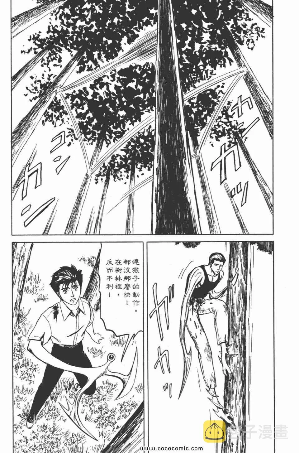 第5卷 完全版 第268页