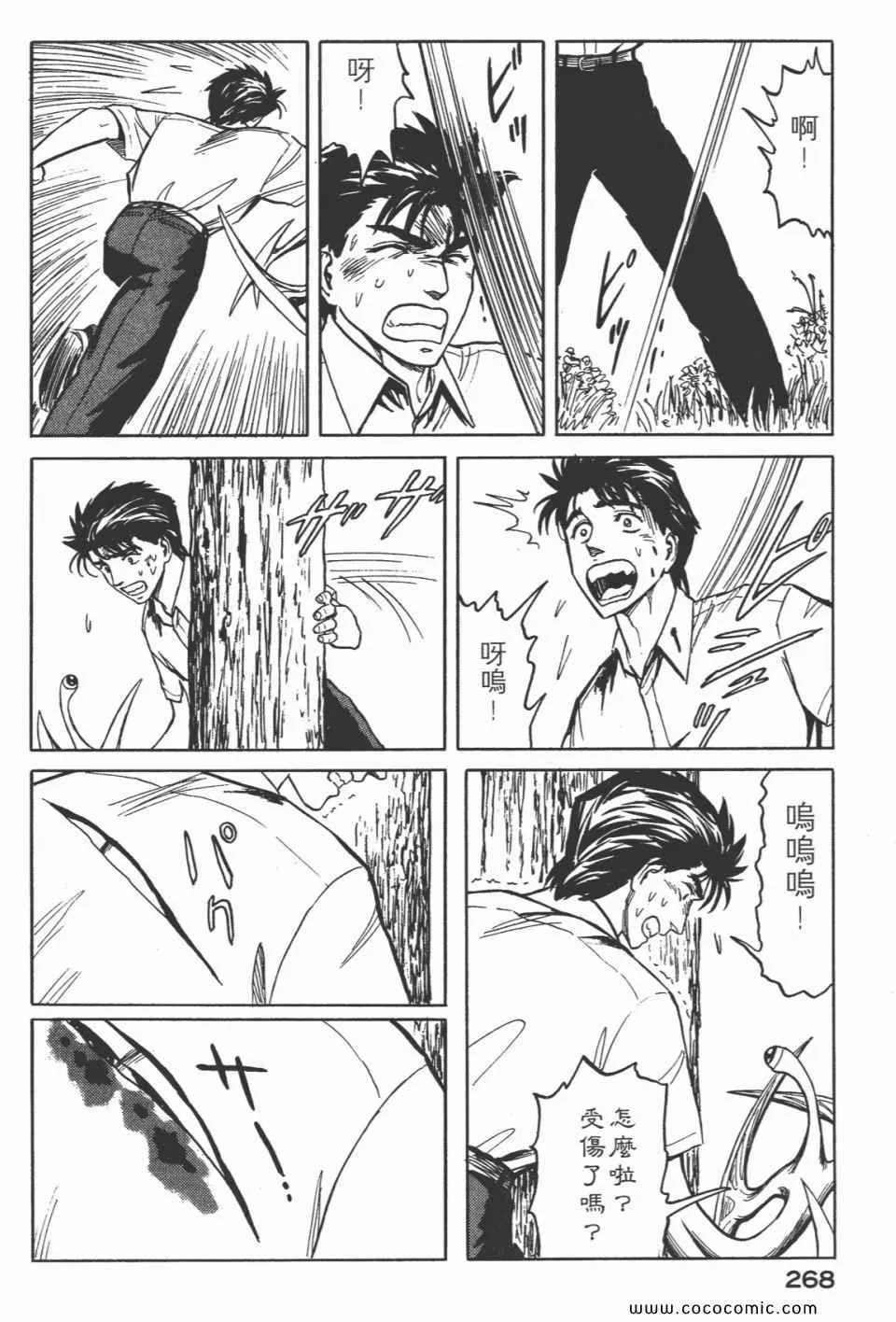 第5卷 完全版 第270页