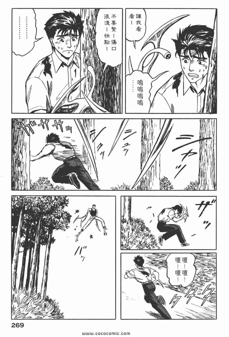 第5卷 完全版 第271页