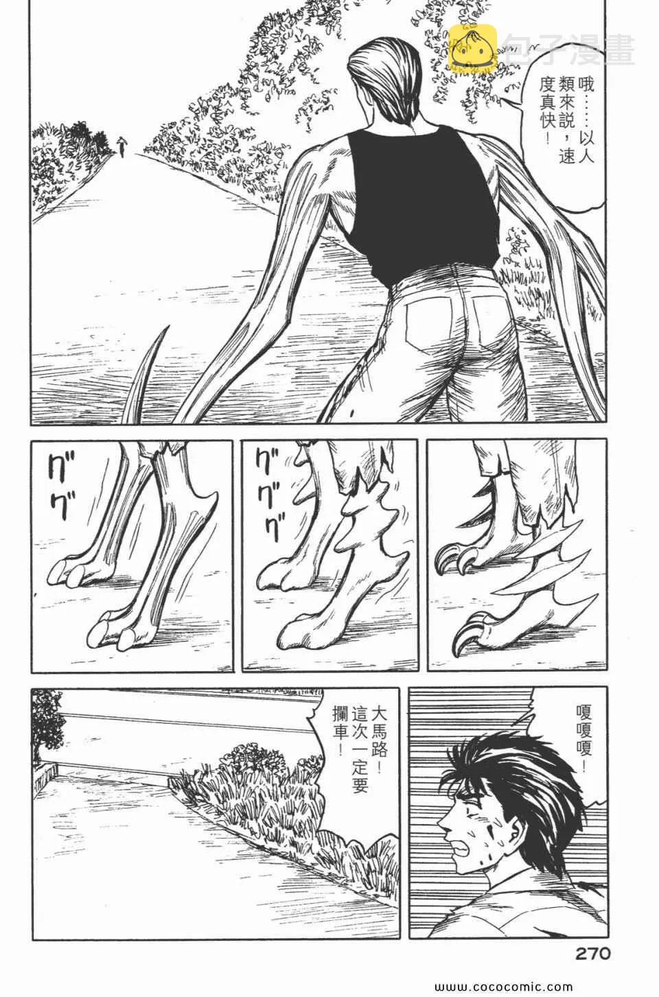 第5卷 完全版 第272页