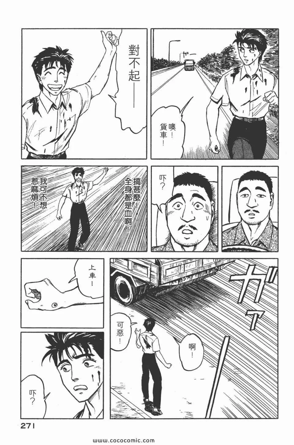 第5卷 完全版 第273页