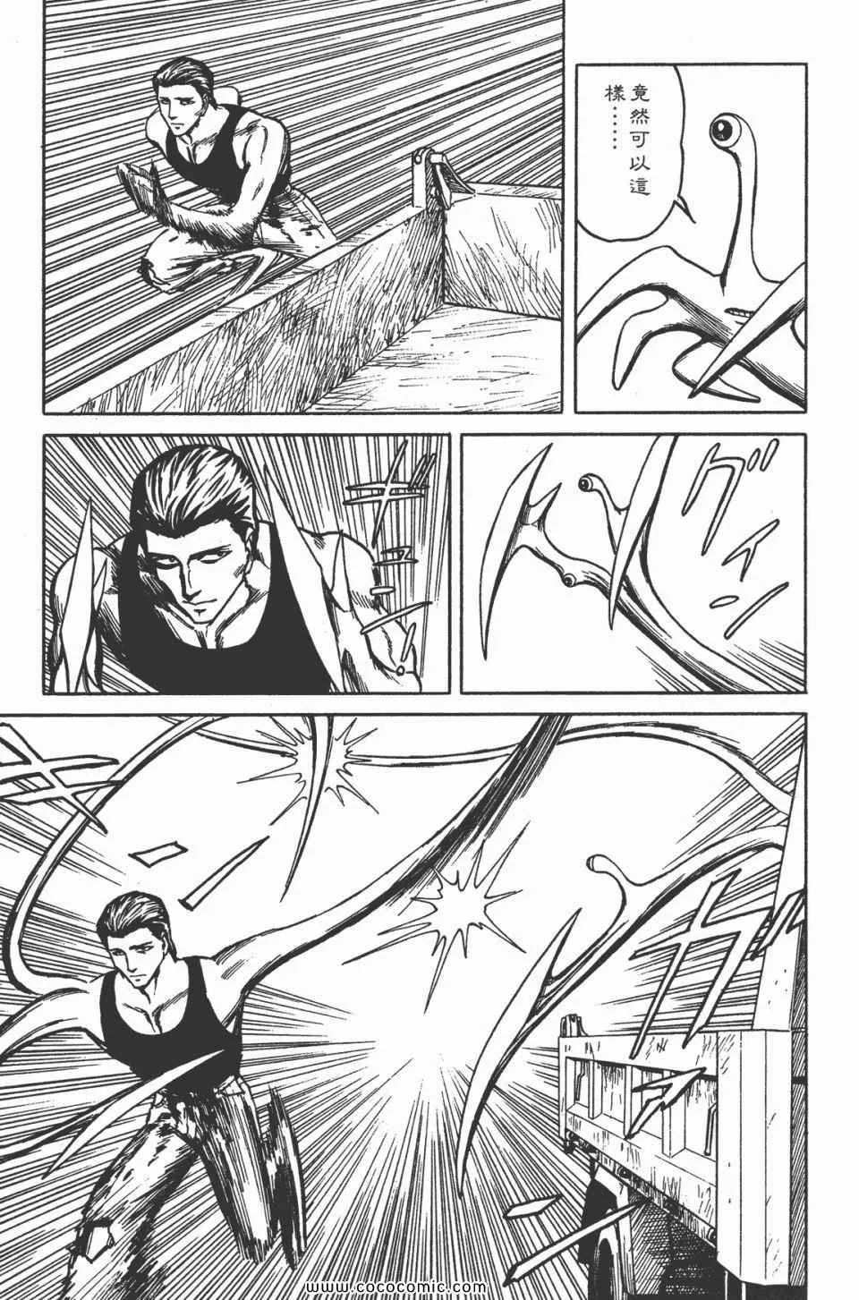 第5卷 完全版 第277页
