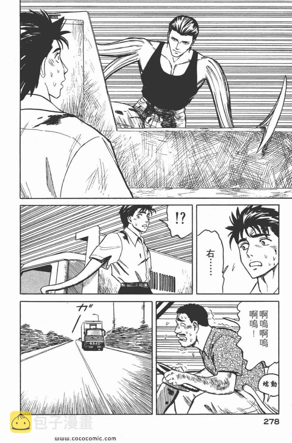 第5卷 完全版 第280页