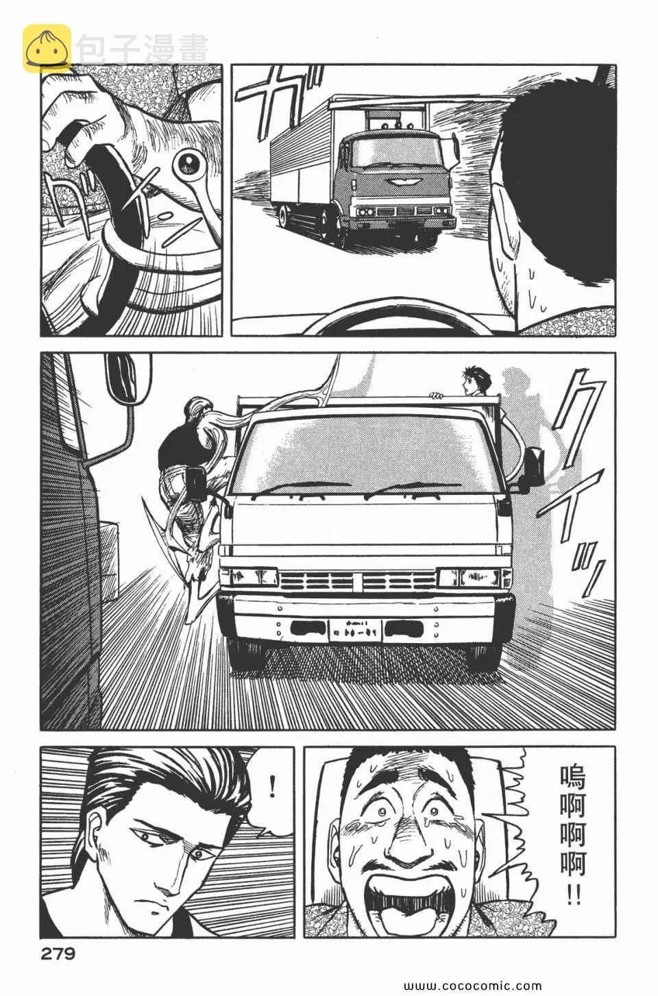 第5卷 完全版 第281页