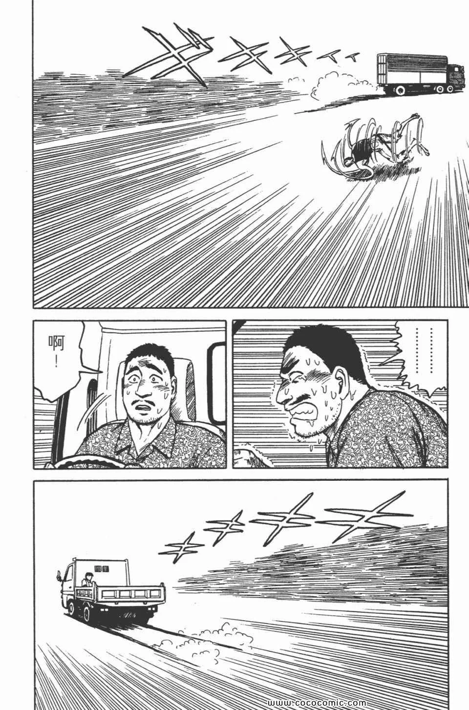 第5卷 完全版 第284页