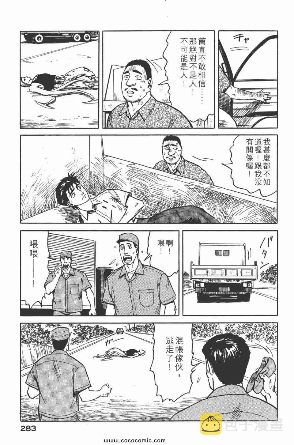 第5卷 完全版 第285页