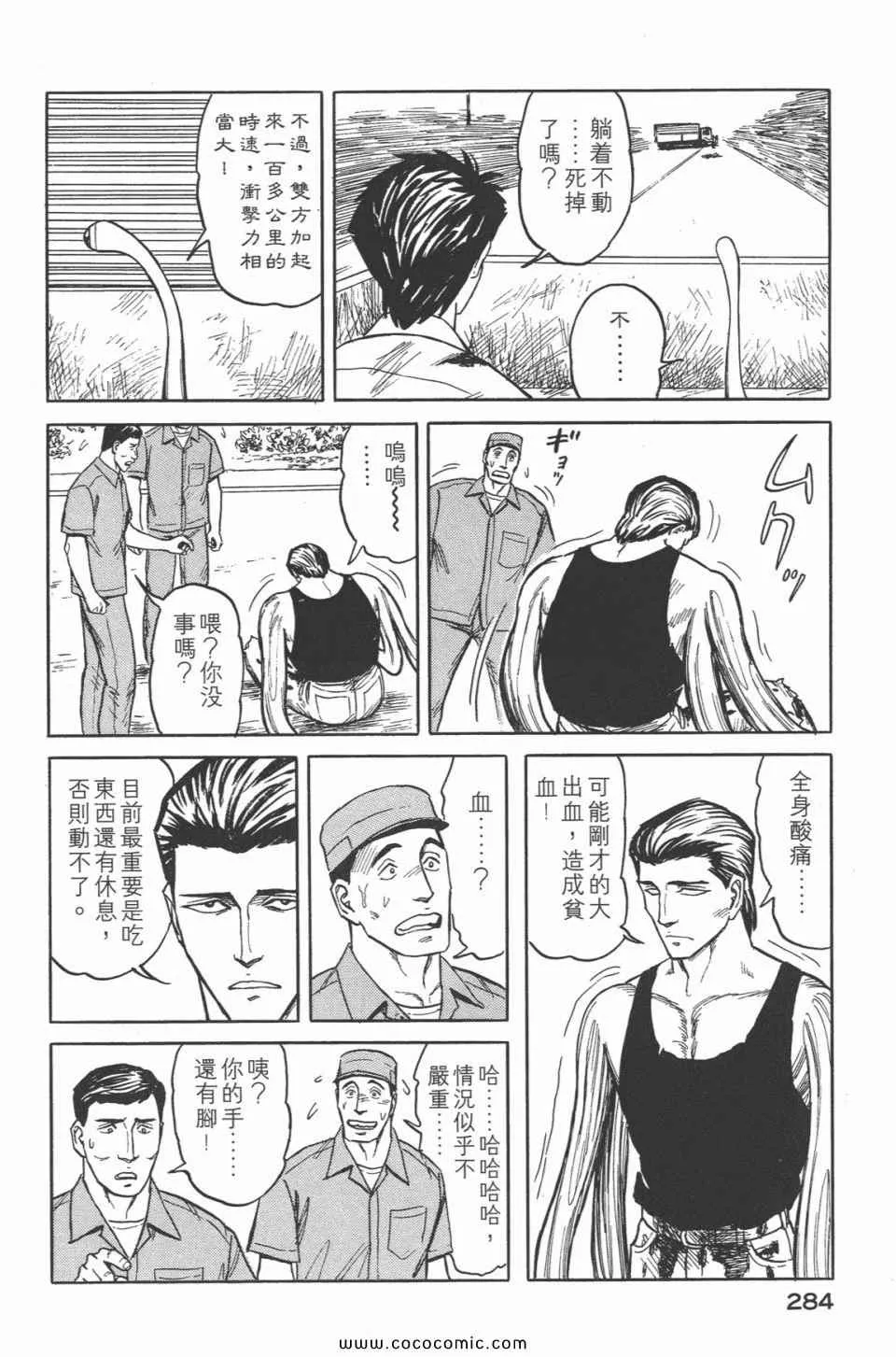 第5卷 完全版 第286页