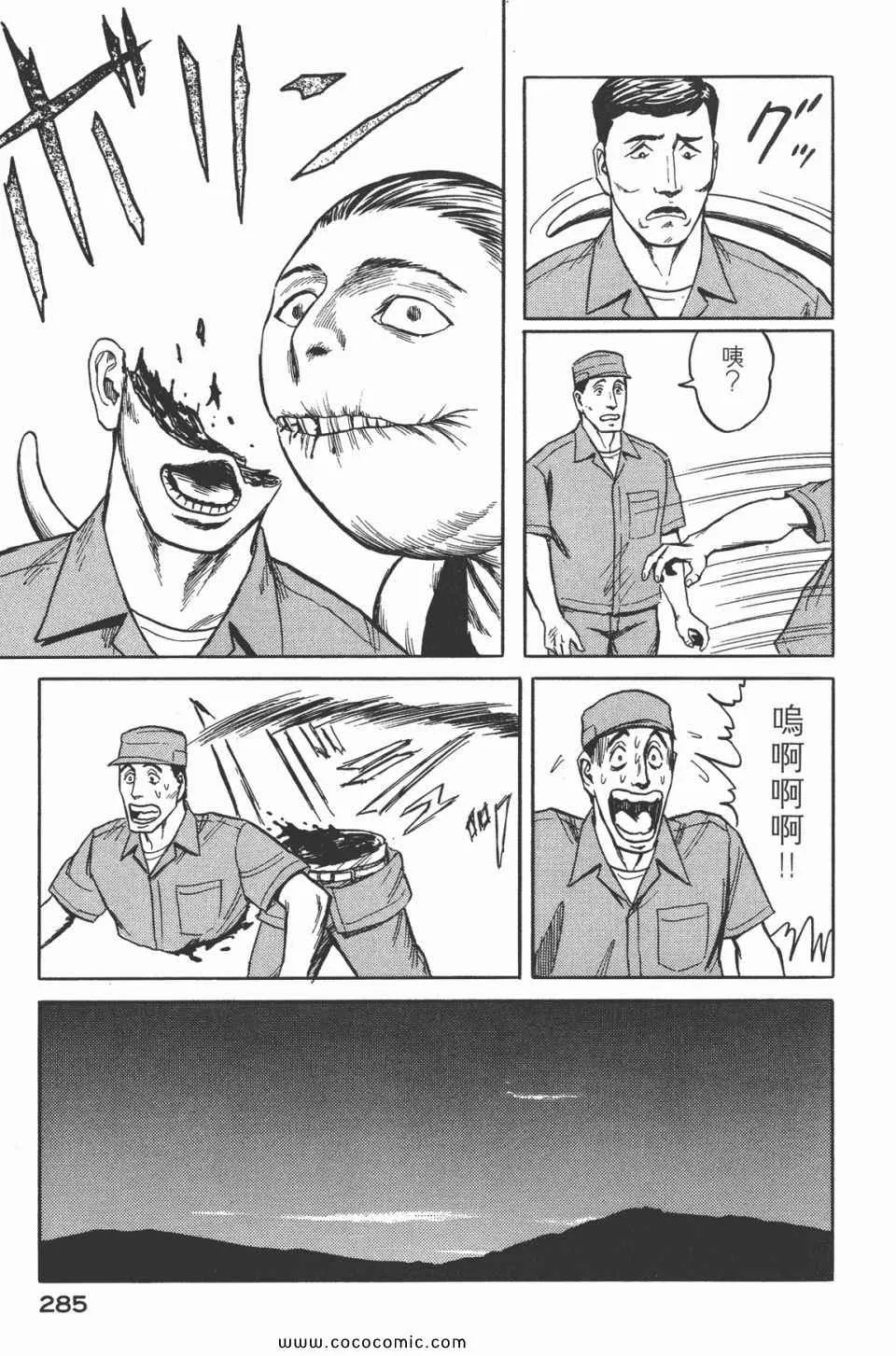 第5卷 完全版 第287页