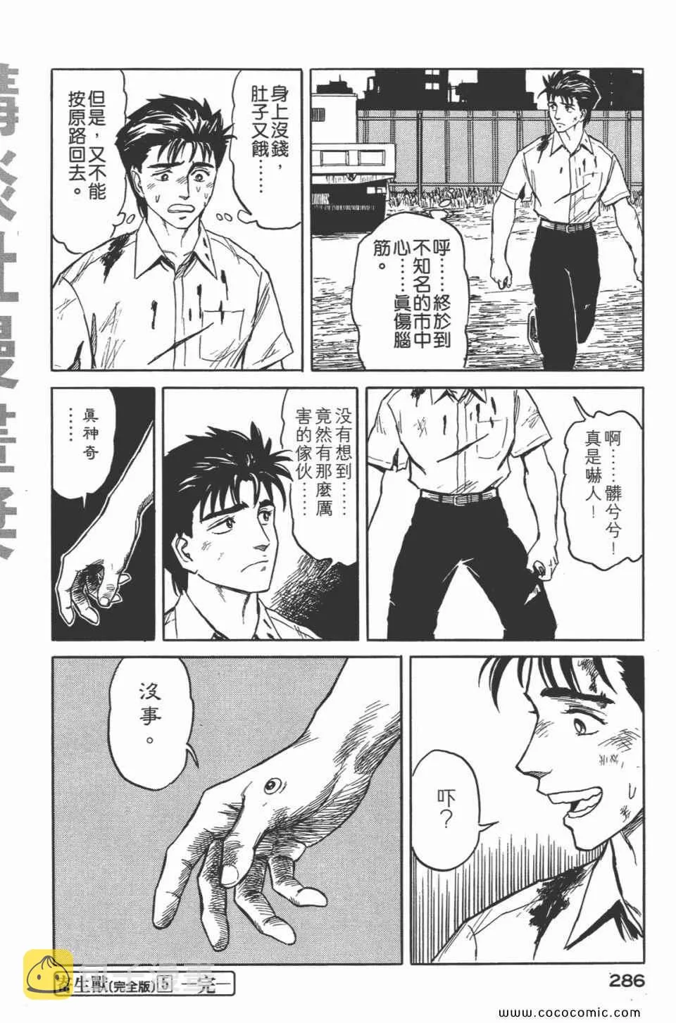 第5卷 完全版 第288页