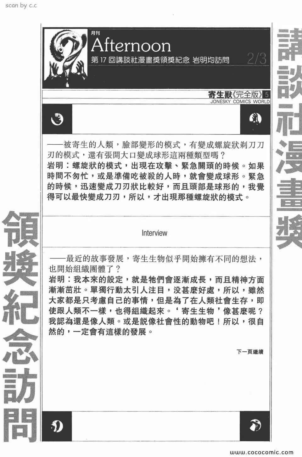 第5卷 完全版 第289页