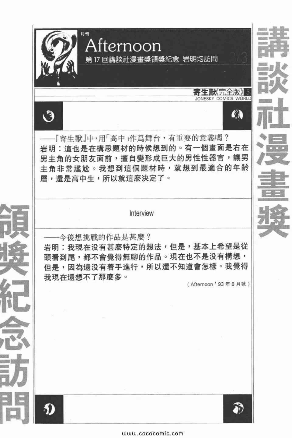 第5卷 完全版 第290页